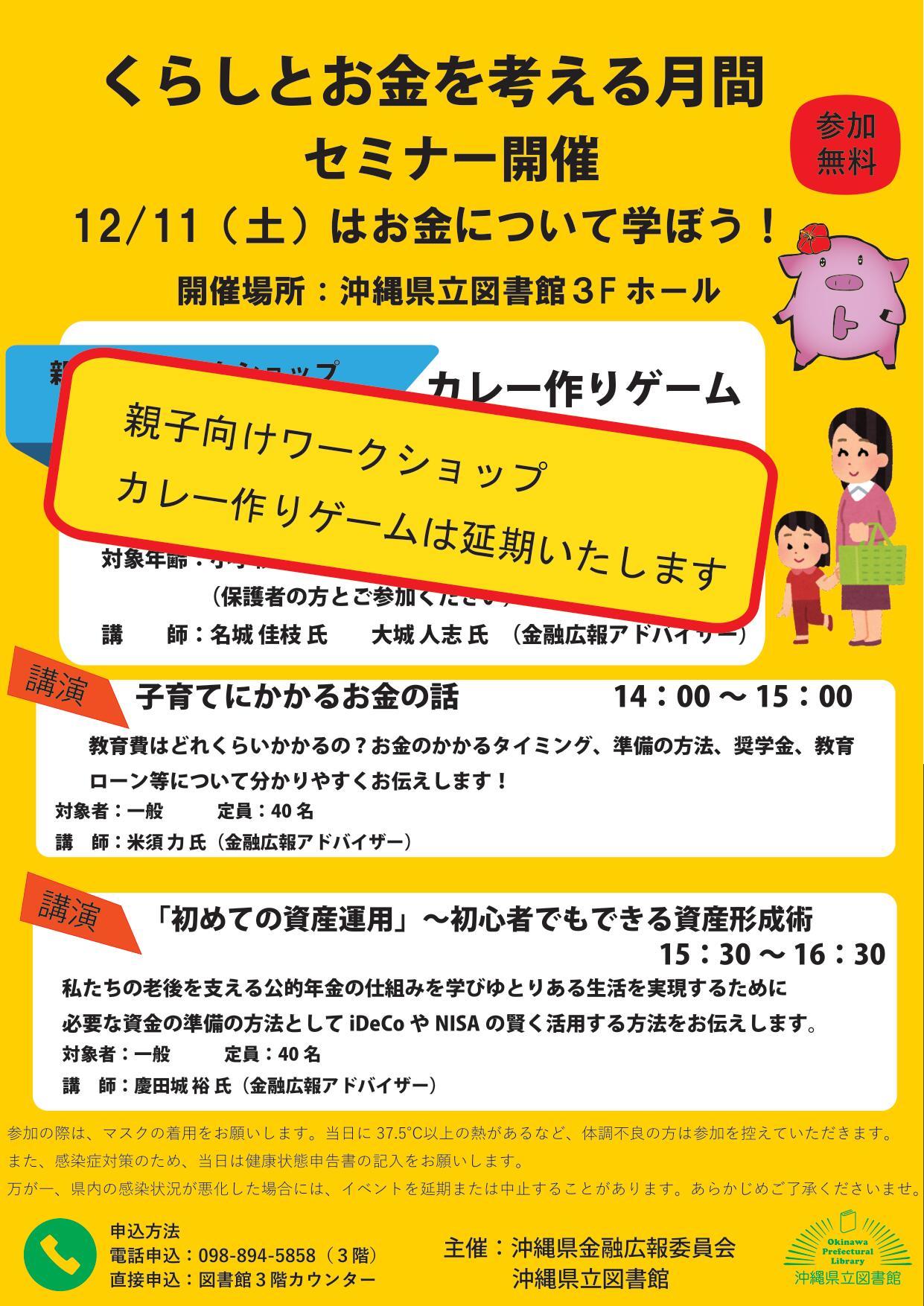 くらしとお金を考える月刊-2.jpg