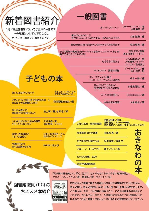 図書館通信2月号3p.jpg