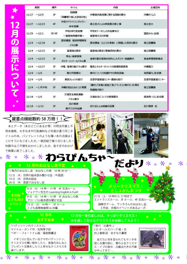 図書館通信12月号2p-01.jpg