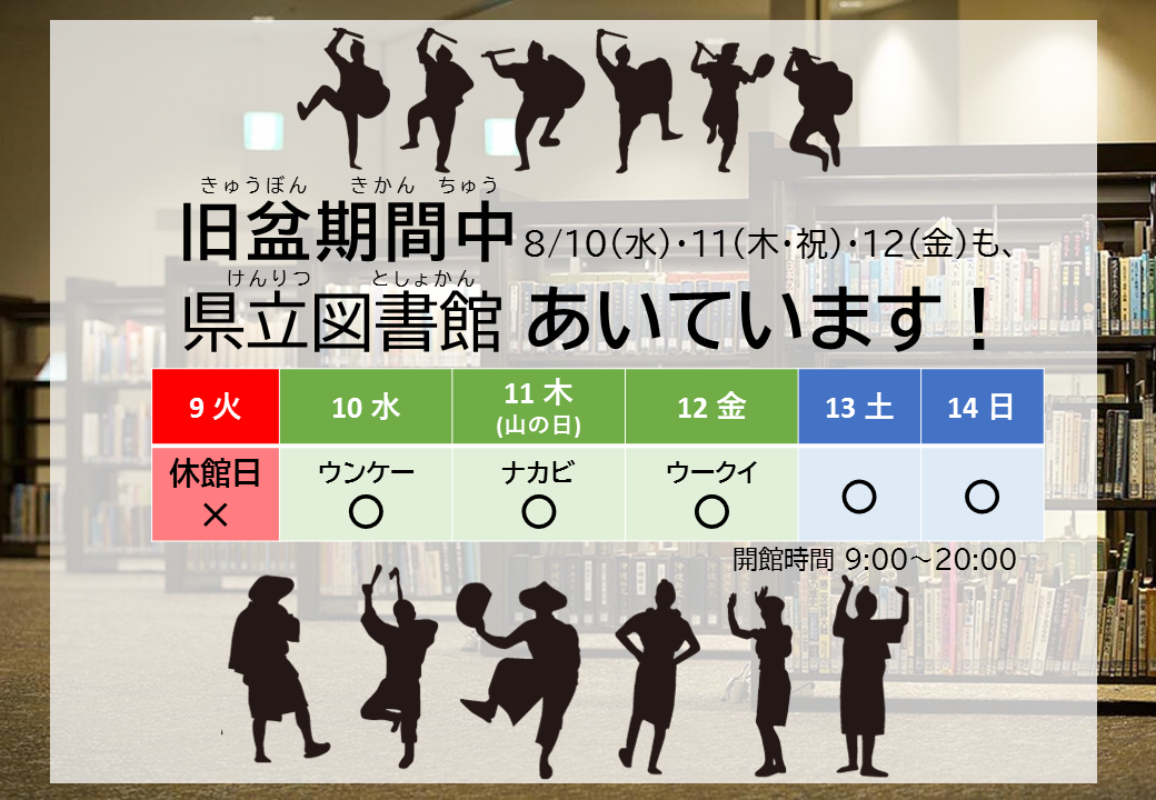 2022旧盆もあいています.png