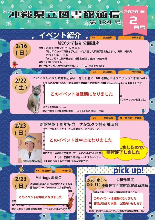 図書館通信2月号1p.jpg