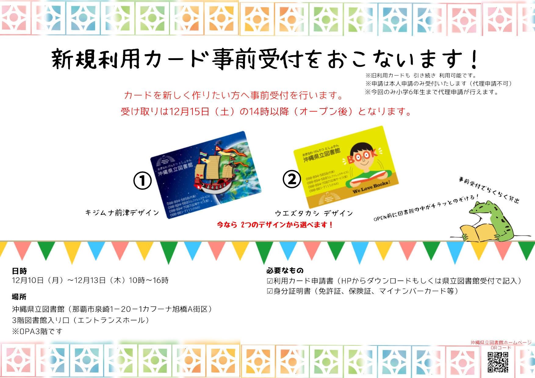 事前登録チラシ.jpg