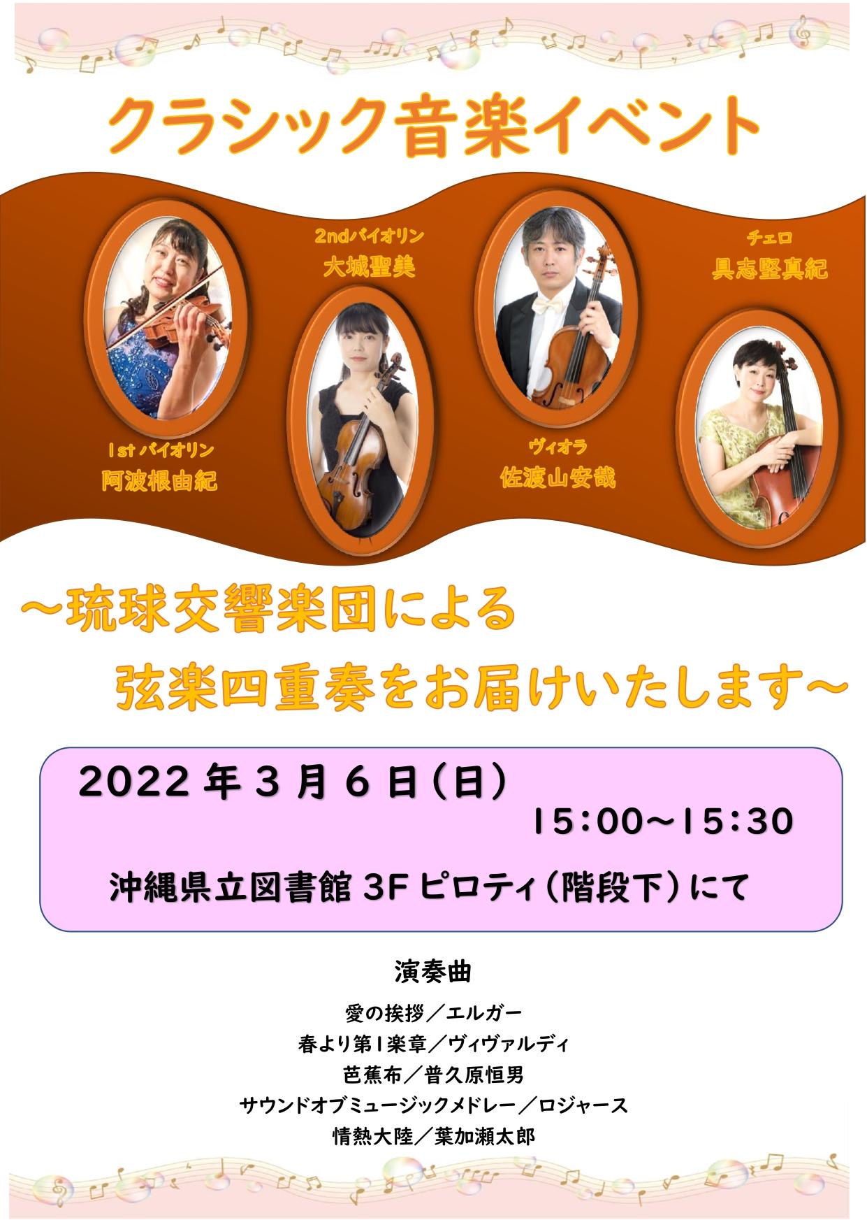 クラシック音楽イベント.jpg