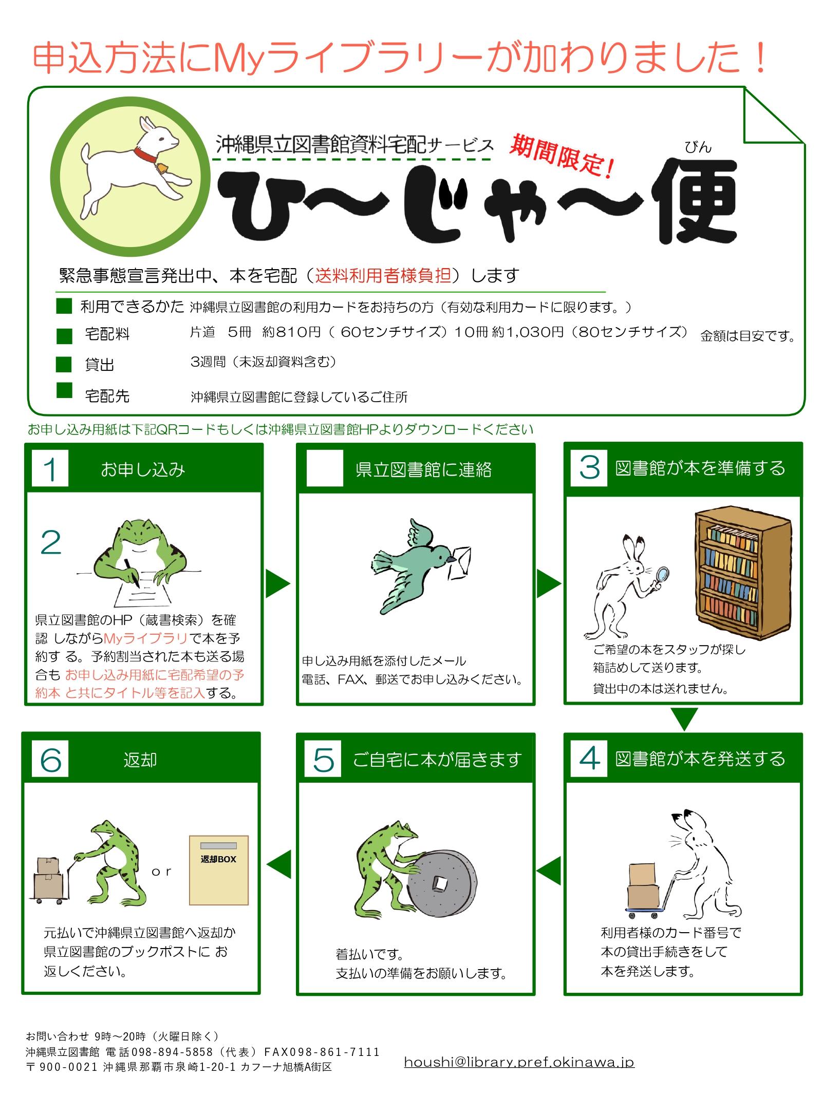 （改行修正）ひーじゃー便0122 _page-0001.jpg