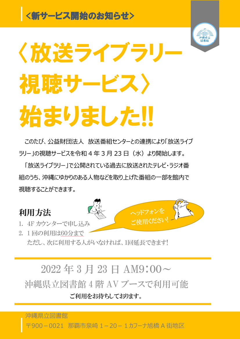 (1C80)ライブラリーぽーすた小.png