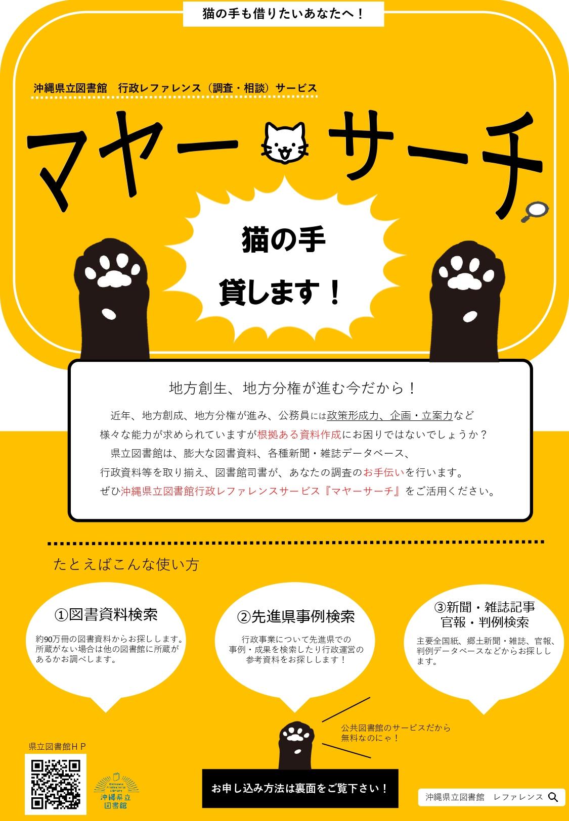 マヤーサーチ改訂_pages-to-jpg-0001.jpg