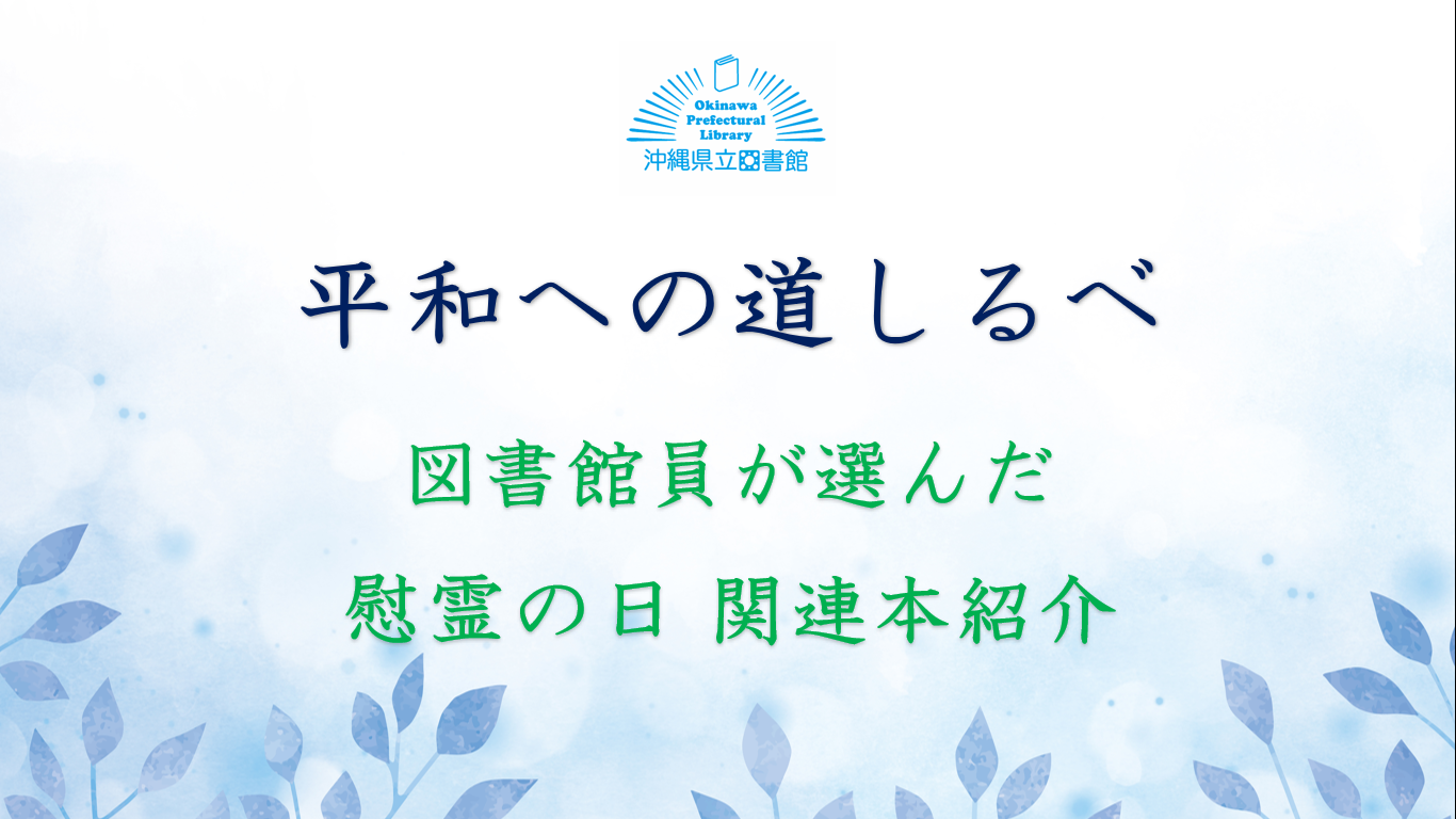 平和本動画.png