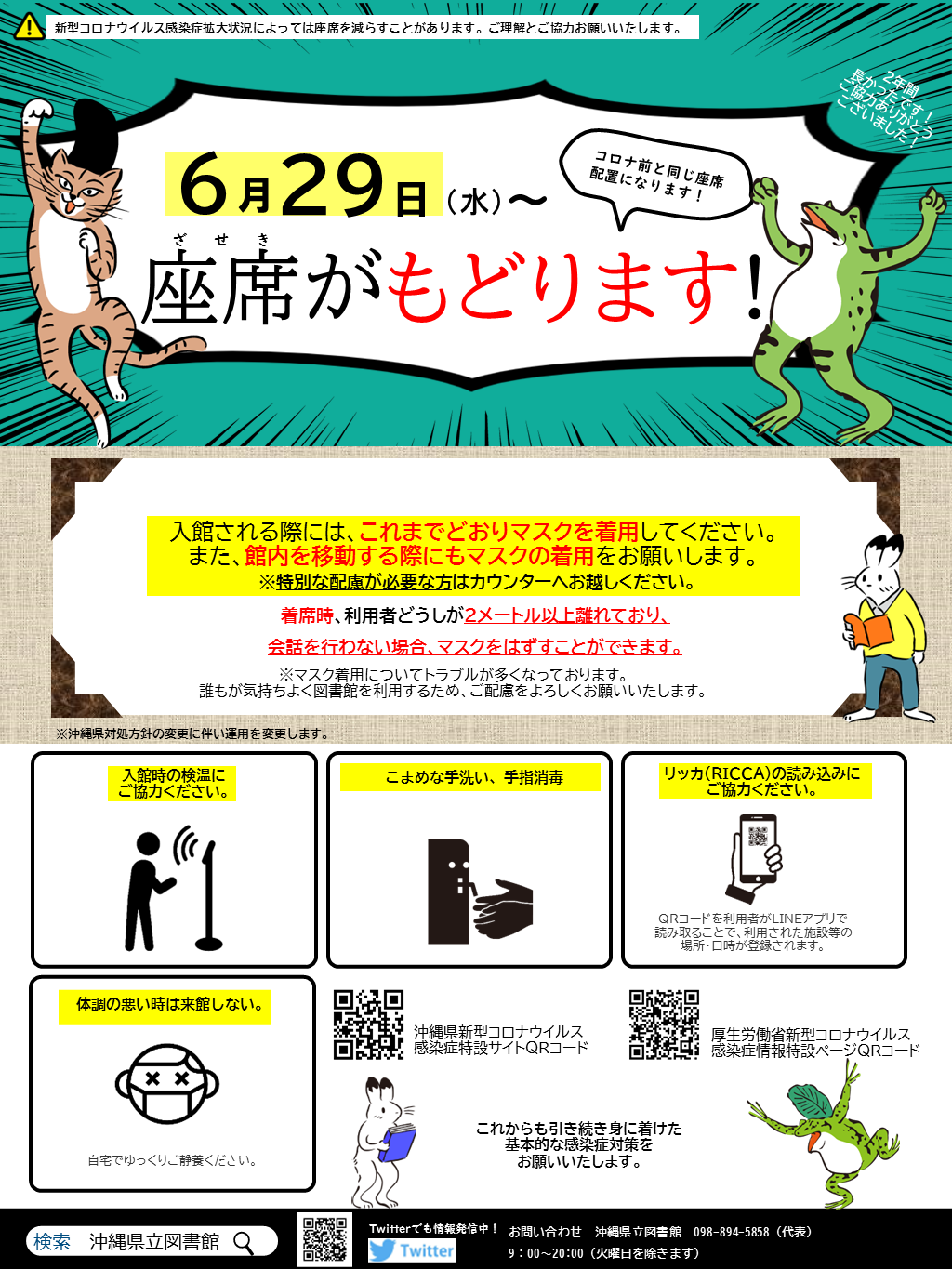6.29椅子を戻す.png