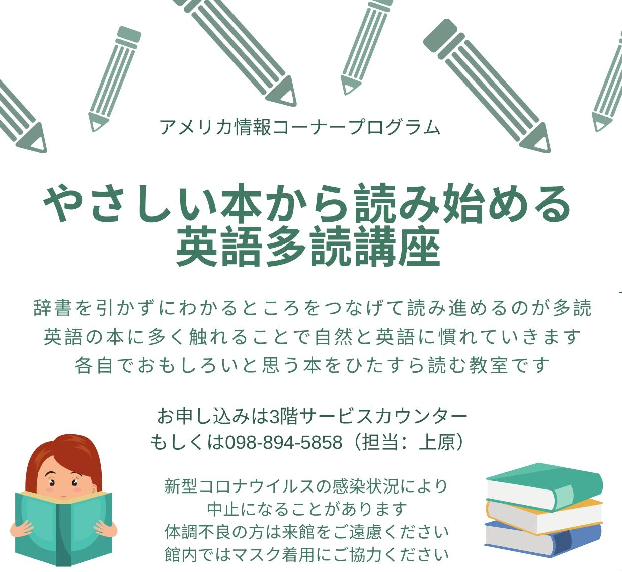 英語多読　汎用広報.png