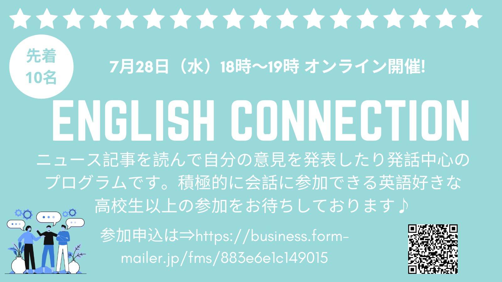 English Connection.jpg