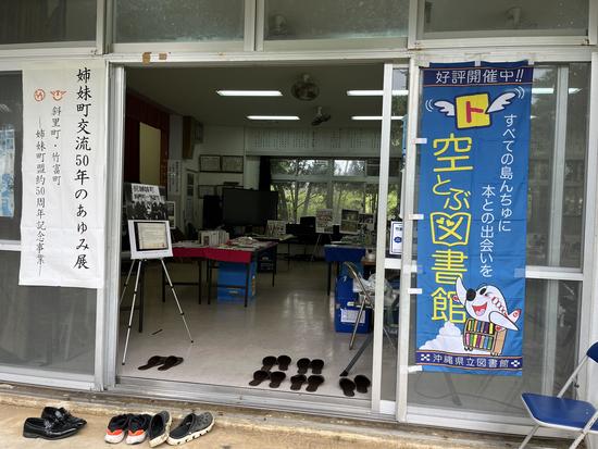 姉妹都市（玄関写真）.jpg