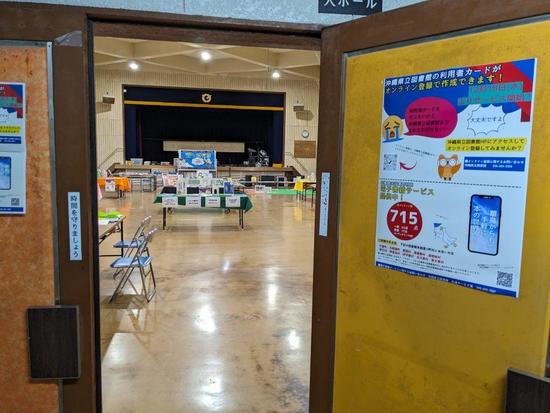渡嘉敷会場入り口.jpg