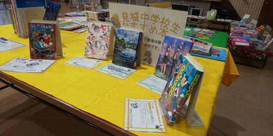 豊見城中おすすめ本.jpeg