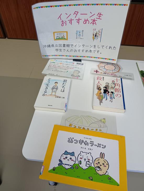 インターンシップ生特集.JPG