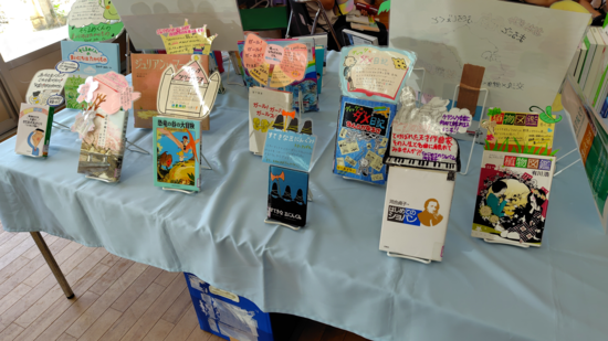 学生おすすめ本.png