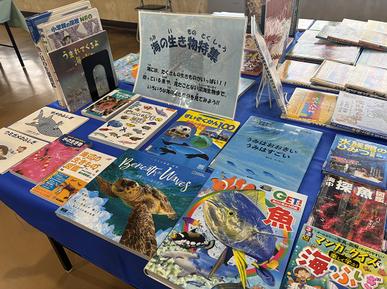 海の生きもの.png