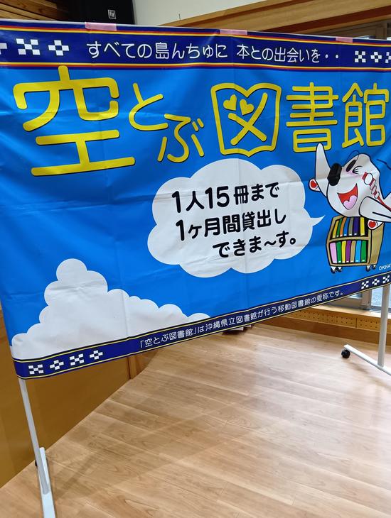 横断幕.JPG
