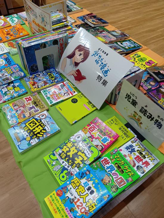 学習漫画.JPG