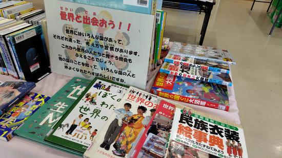 世界と出会おう.JPG