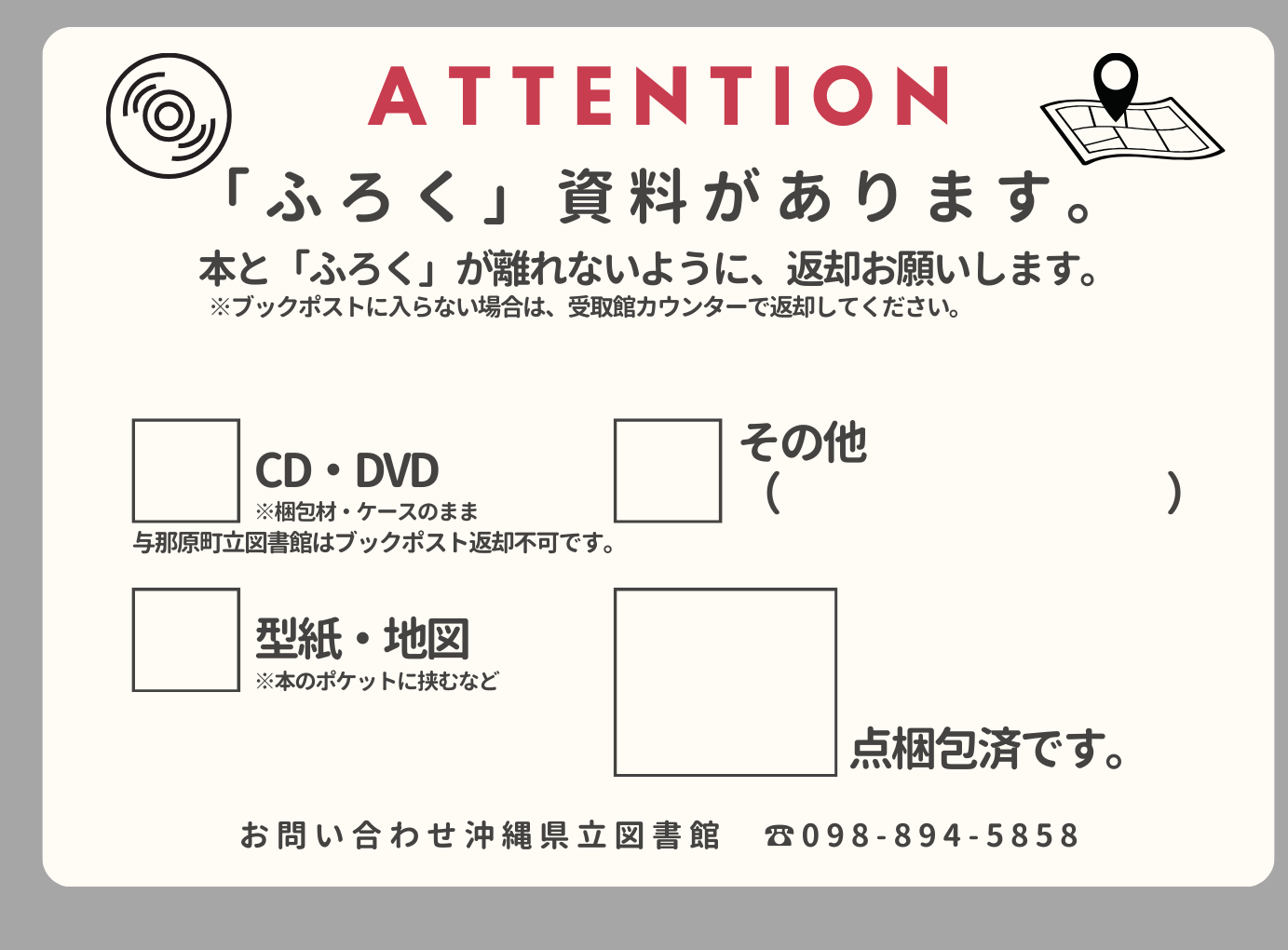 ふろく資料あります1枚 1212.png