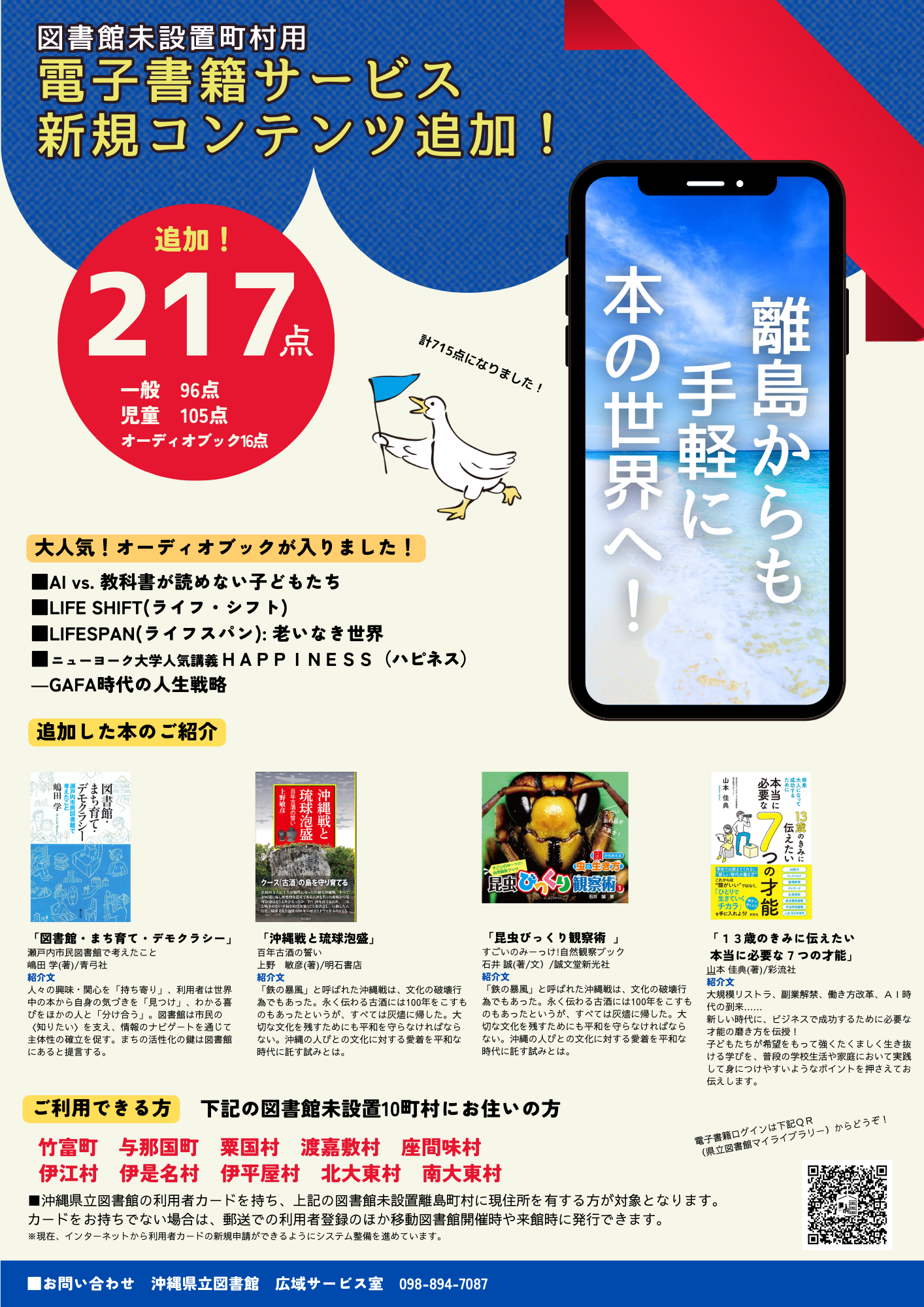 追加コンテンツチラシ3.18.png
