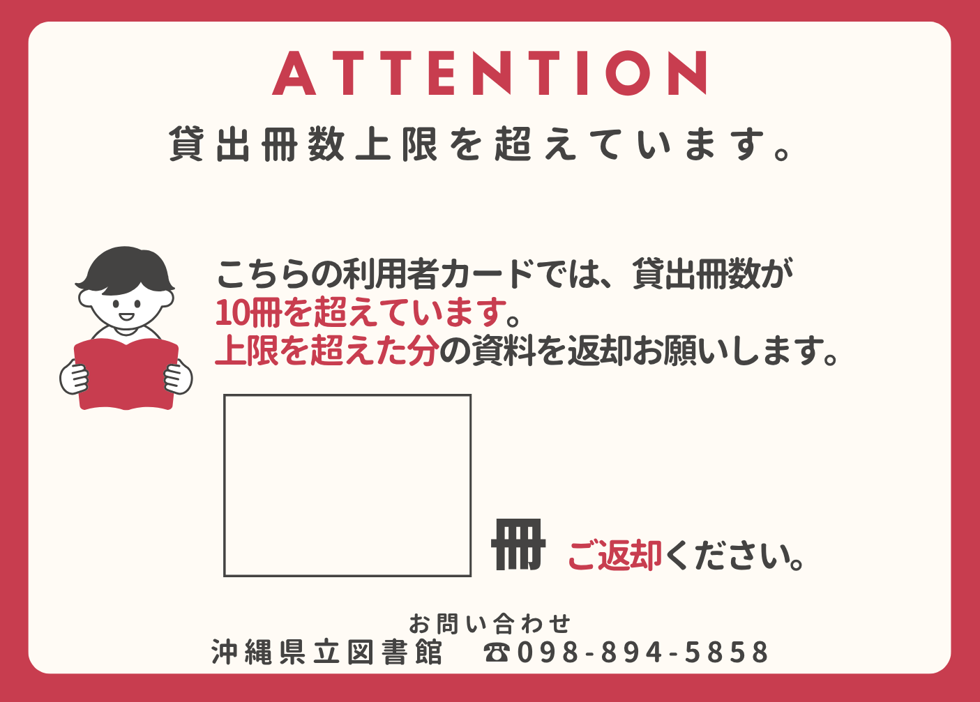 上限超えています1枚.png