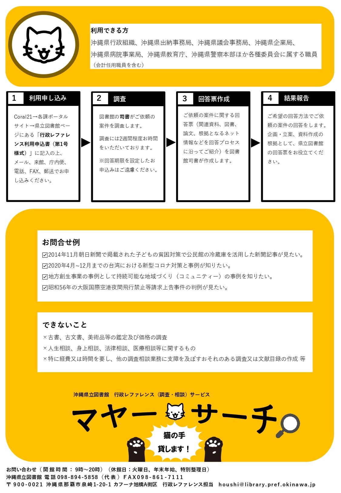 行政レファチラシ2の画像