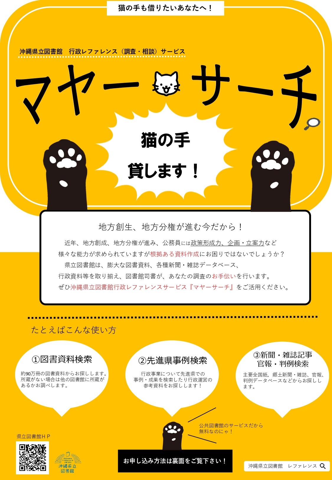 行政レファチラシの画像