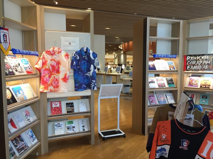 琉球コラソン応援展示in沖縄県立図書館