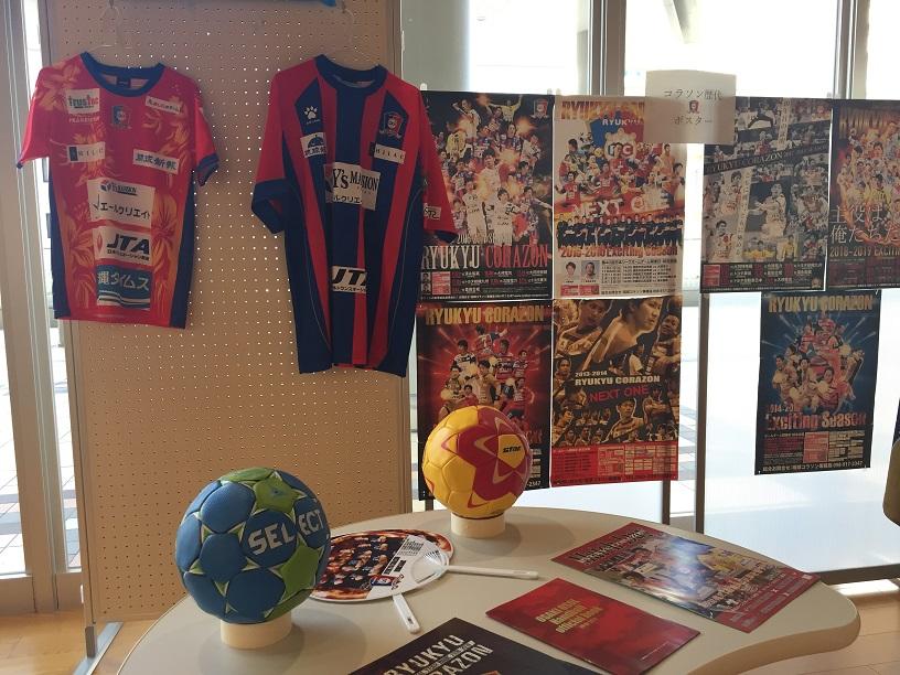 琉球コラソン応援展示in沖縄県立図書館