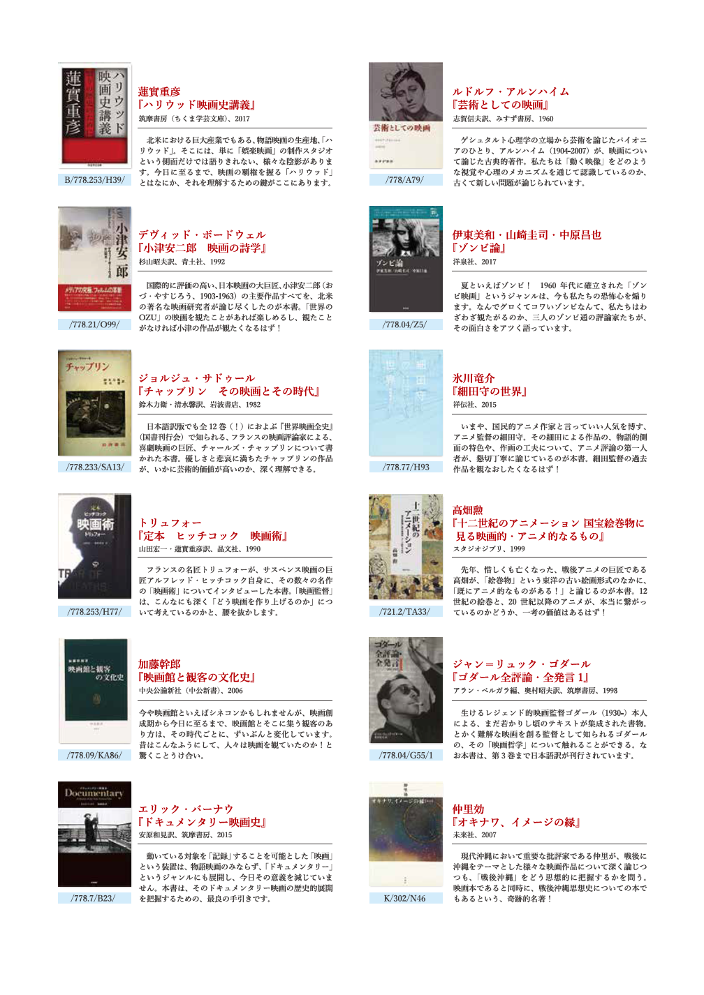 沖縄県立芸術大学沖縄県立図書館土屋誠一ブックリスト１５冊