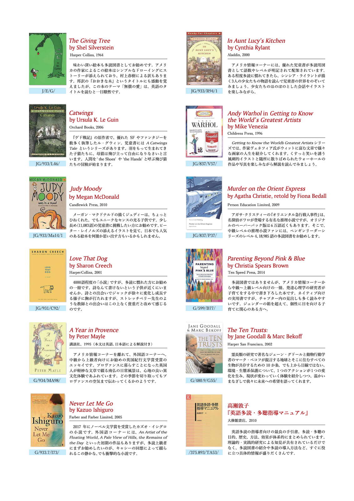 「Book List　沖芸の先生による、今読むべきこの15冊！ vol.2　「『アメリカ情報コーナー』で 始める・続ける英語多読：おすすめの15冊（選者：高良則子）」
