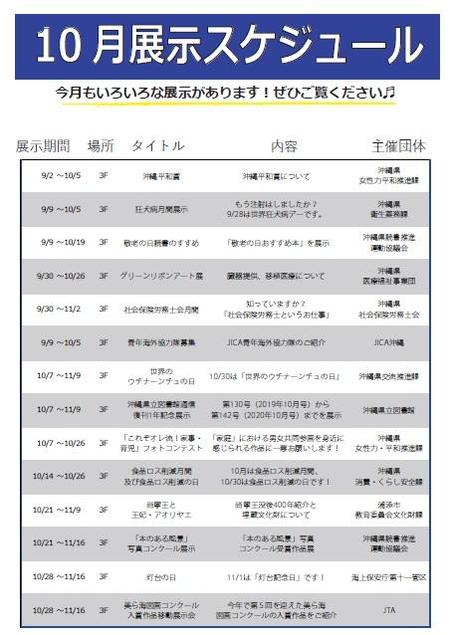 展示10月.jpg