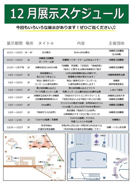 展示12月.jpg