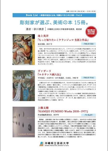 BookList0501.jpg
