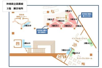 ３F展示エリア.jpg