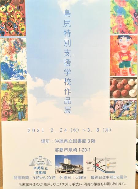 作品展タイトル.JPG