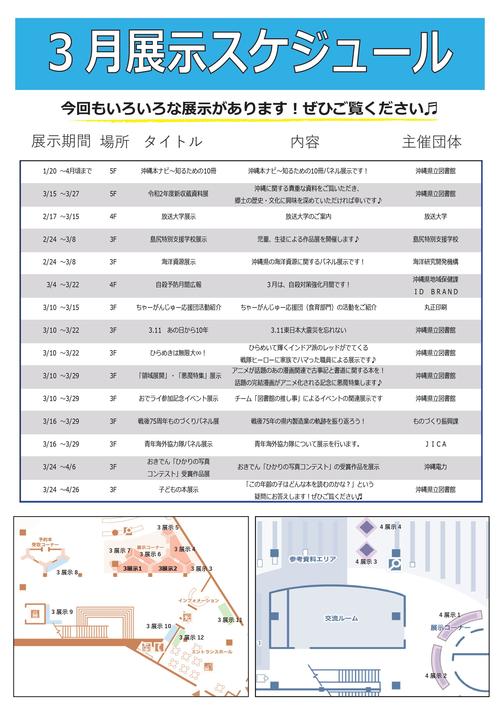 3月展示 .jpg