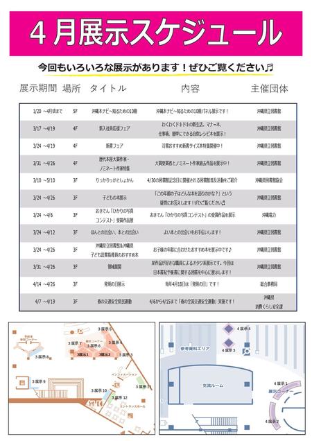 4月展示.jpg