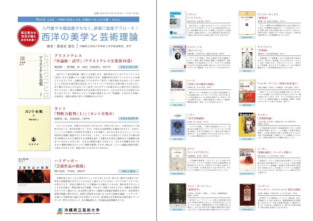 booklist6.jpg