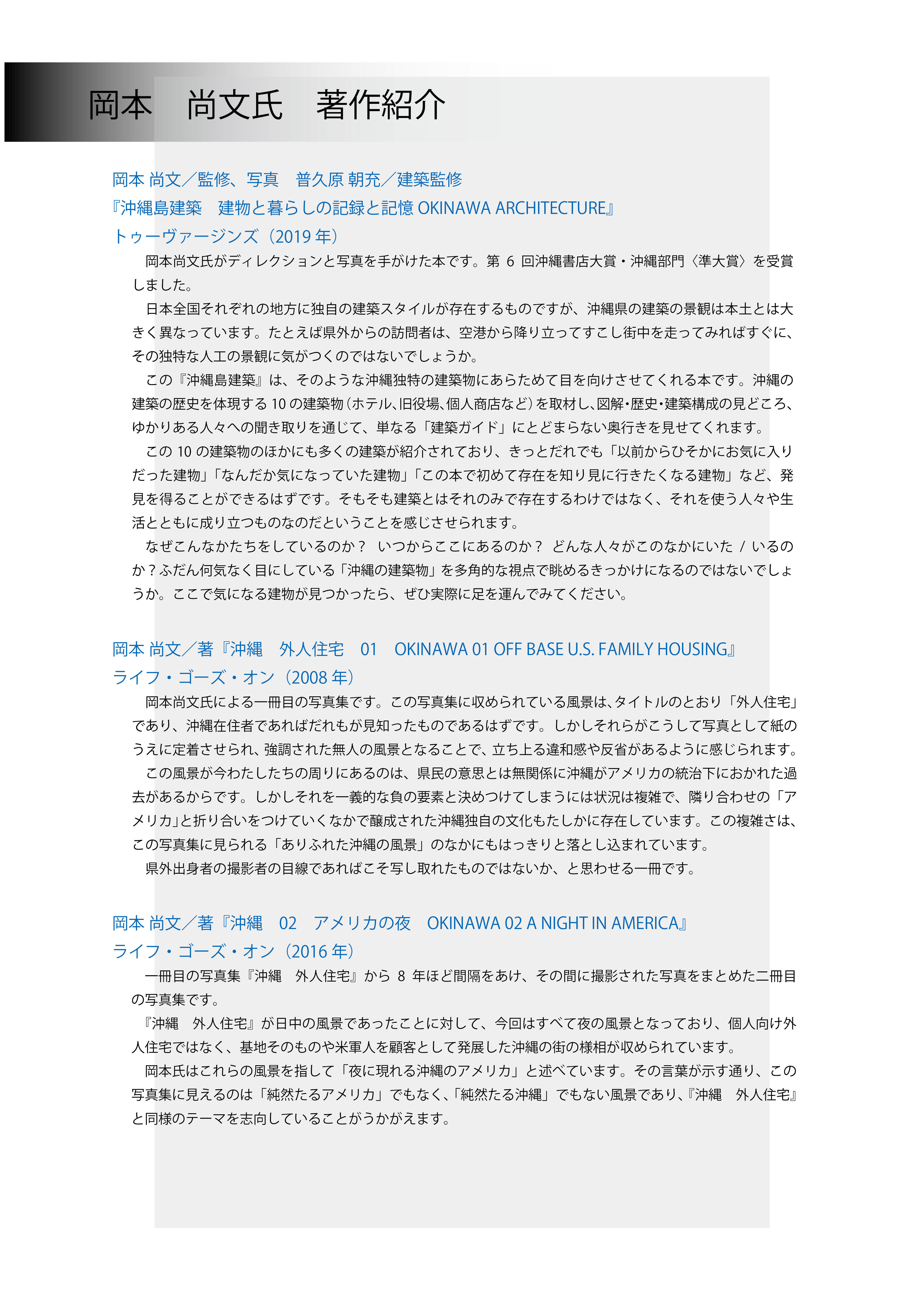 岡本尚文著作.jpgのサムネイル画像