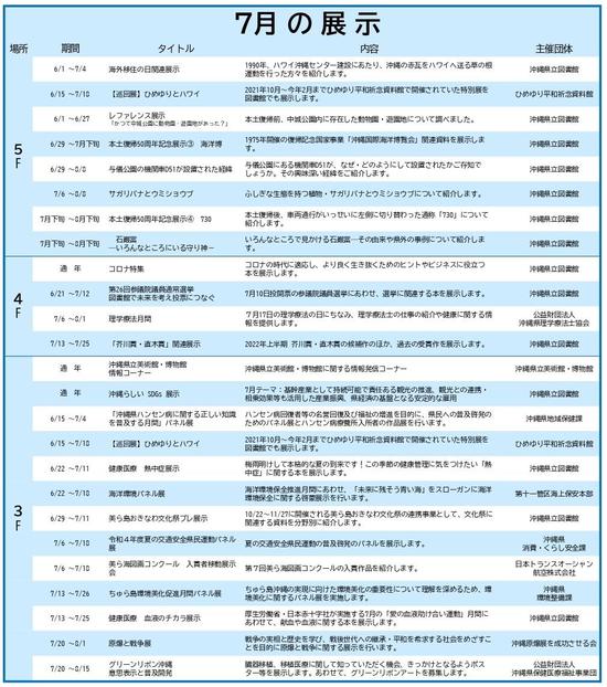 7月展示_page-0001.jpg