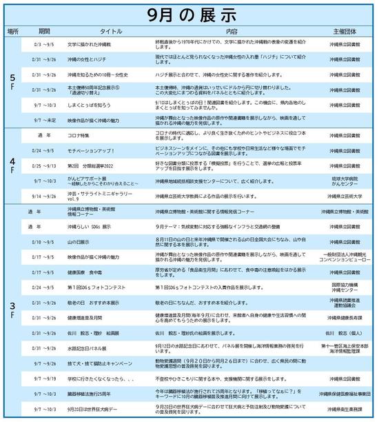 9月展示_page-0001.jpg