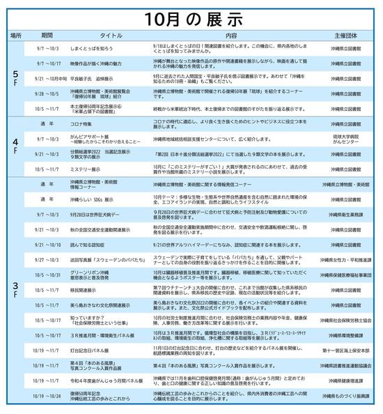 10月展示.jpg