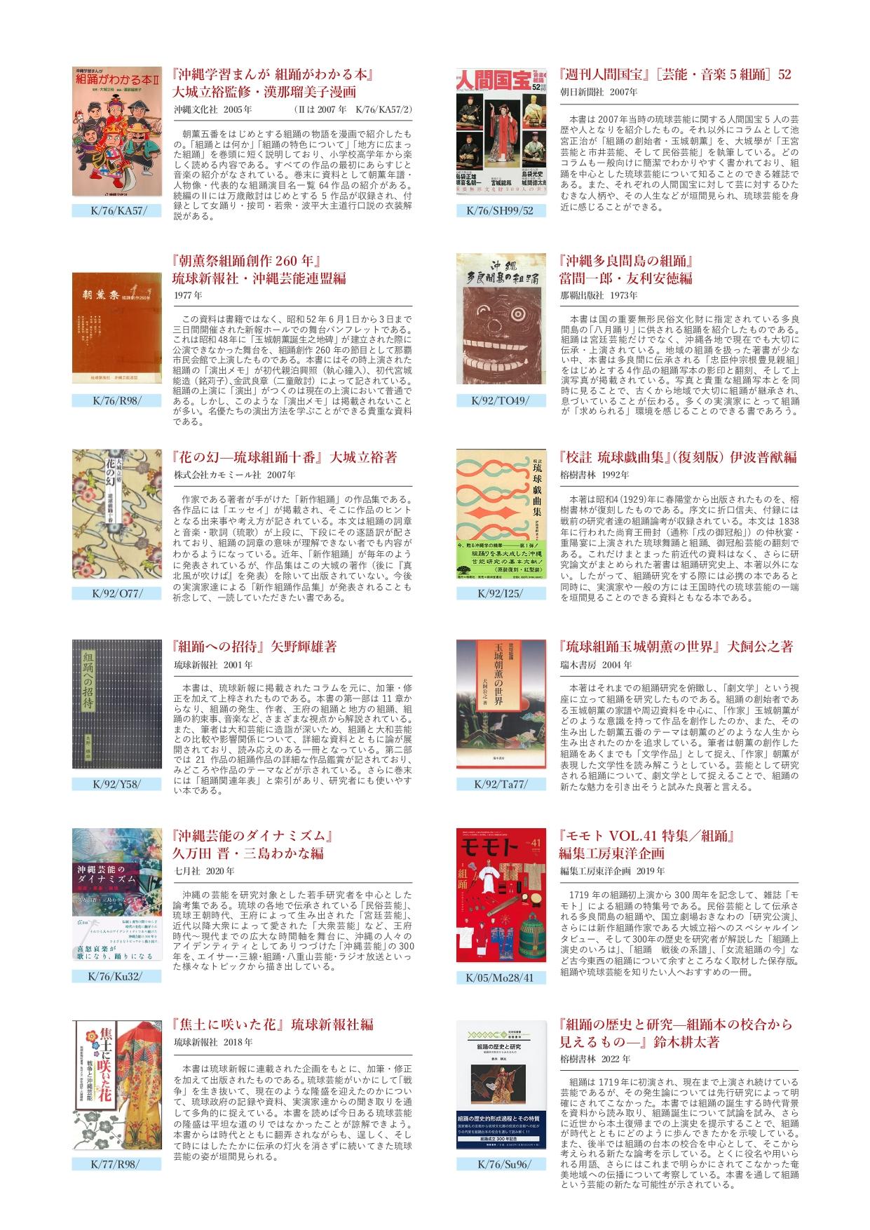 2023_05BookList_vol11 (1)_page-0002.jpg