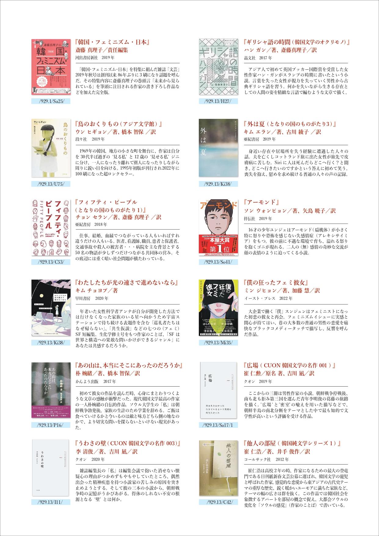 2023_08_BookList_vol12_page-0002.jpg