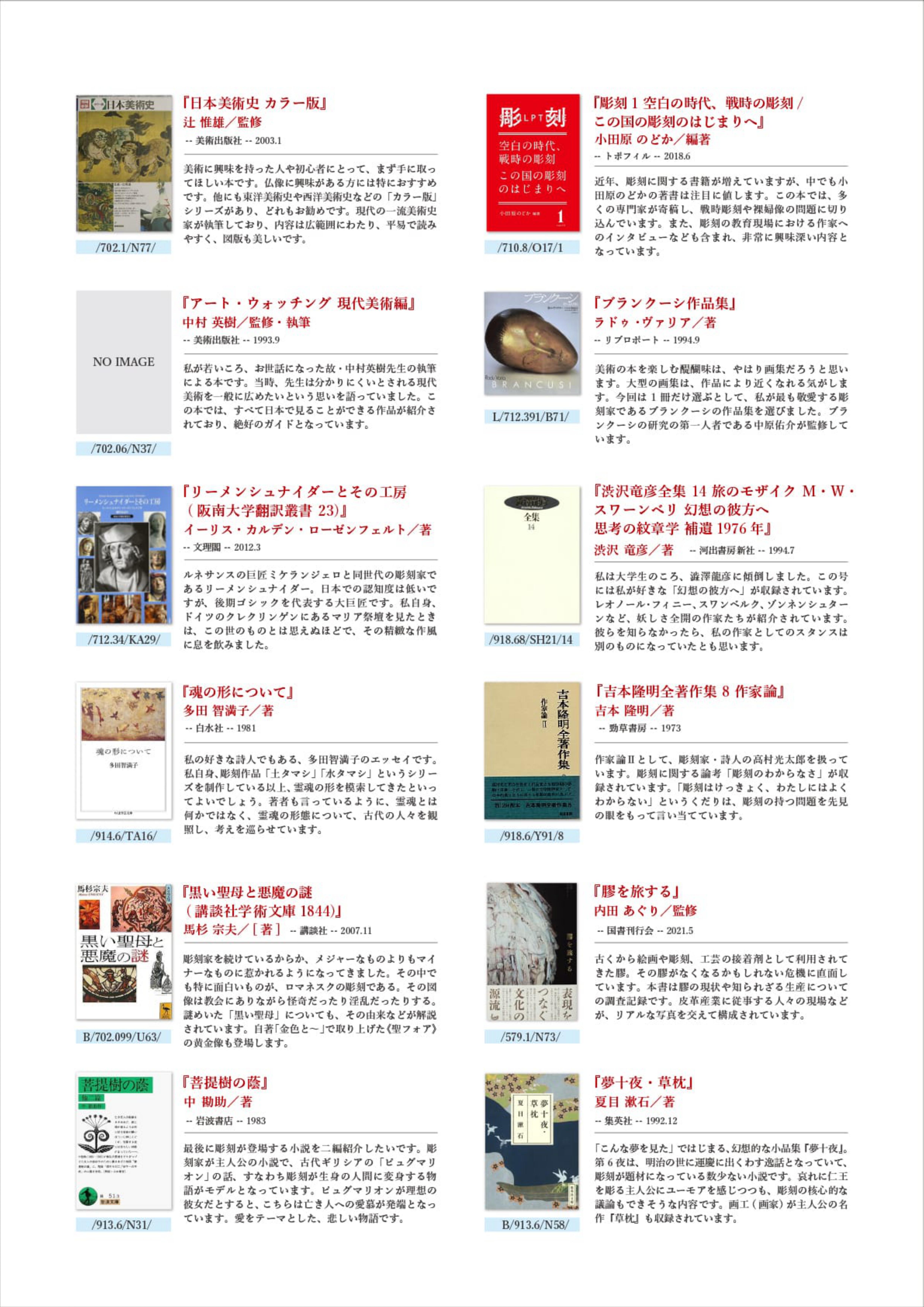 【無害化実施】2023_12_BookList_vol13_page-0002.jpg