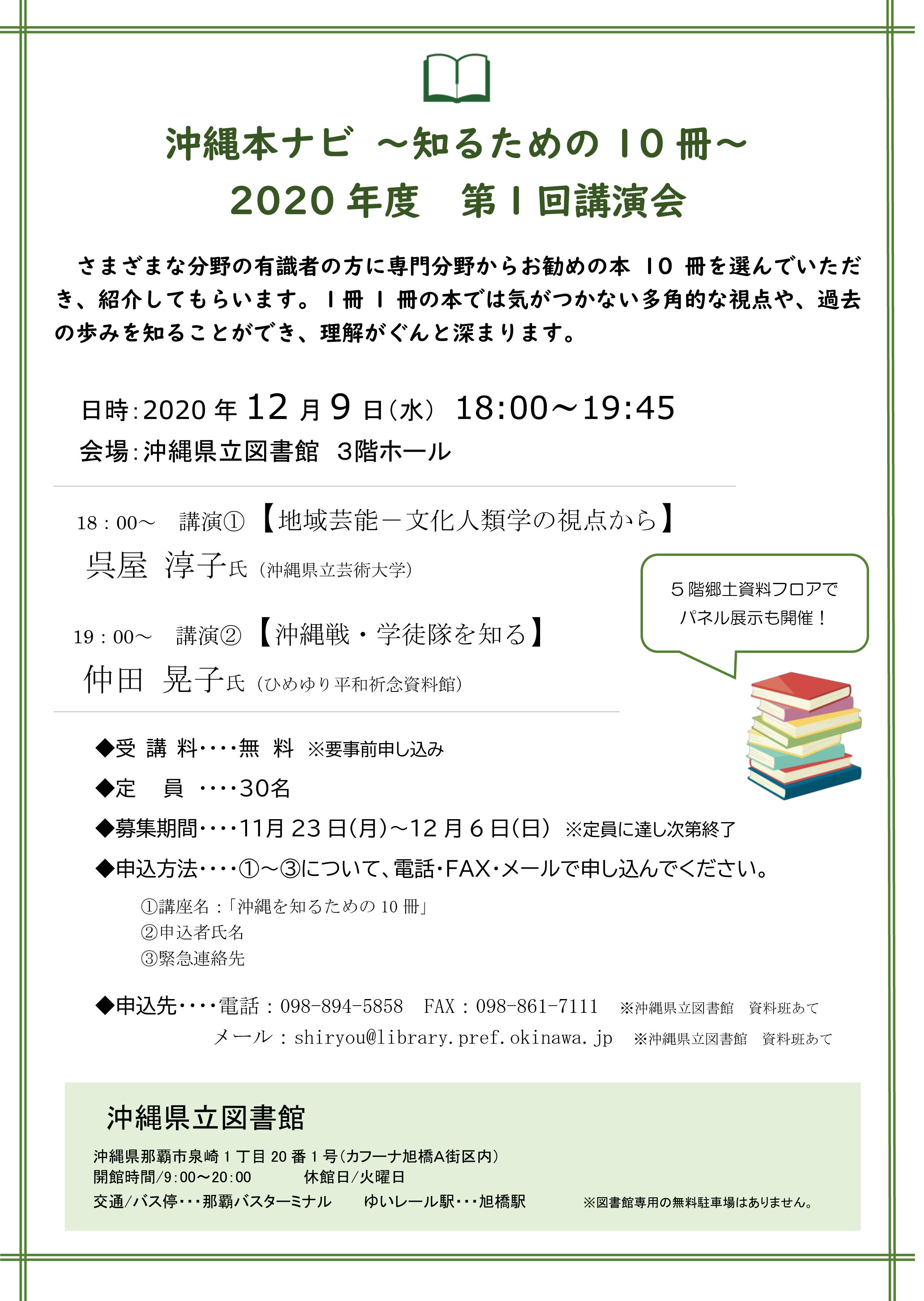 講演会01用チラシ2020.jpg