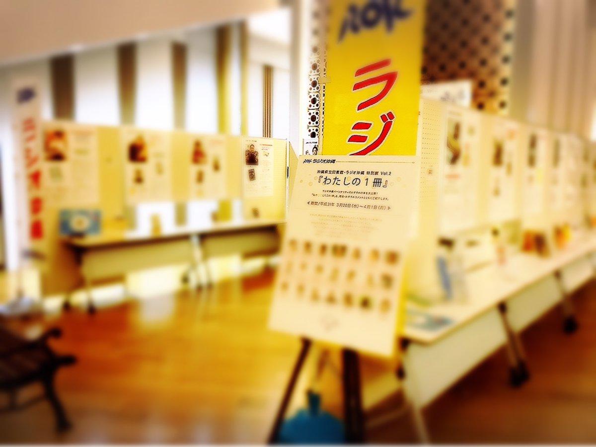 .ラジオ沖縄展示１jpg.jpg