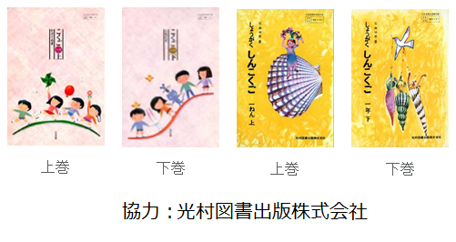 光村図書.png